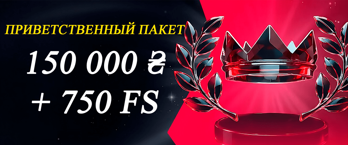 Главная страница Беткинг