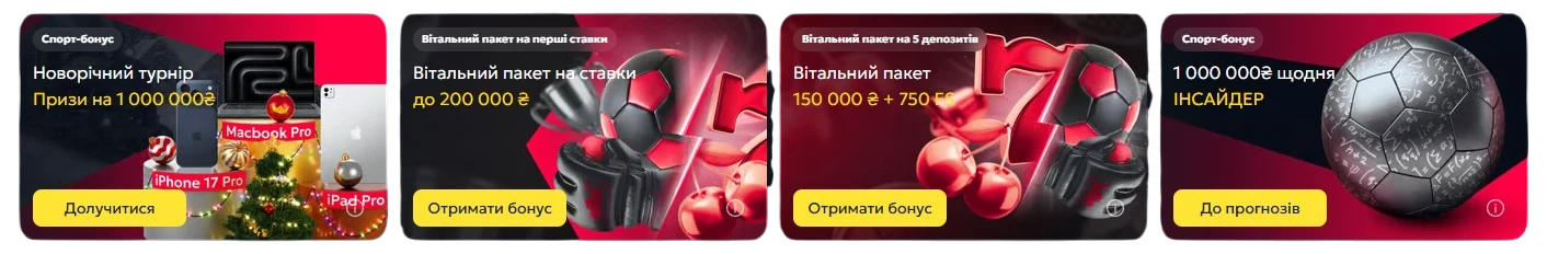 Промо акції та бонуси Betking