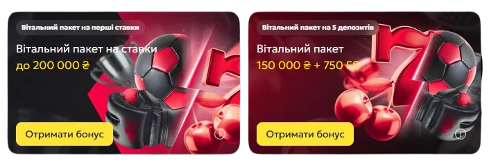 Вітальний пакет Беткінг